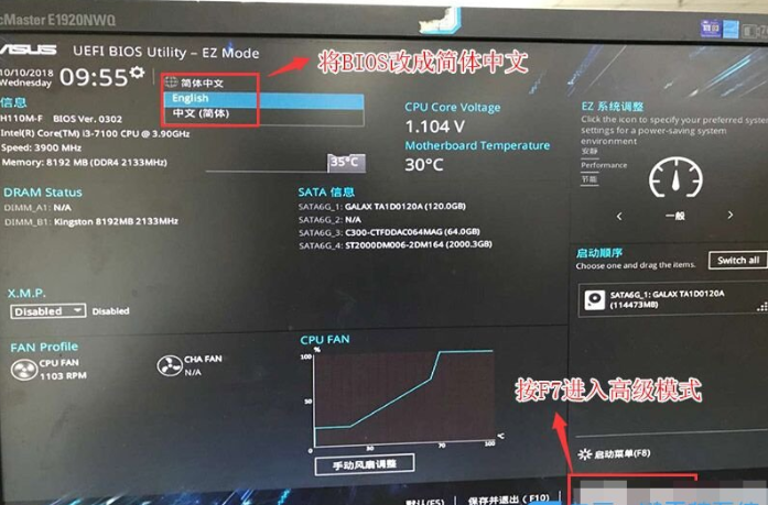 華碩主板Win10專業(yè)版如何降為Win7旗艦版?