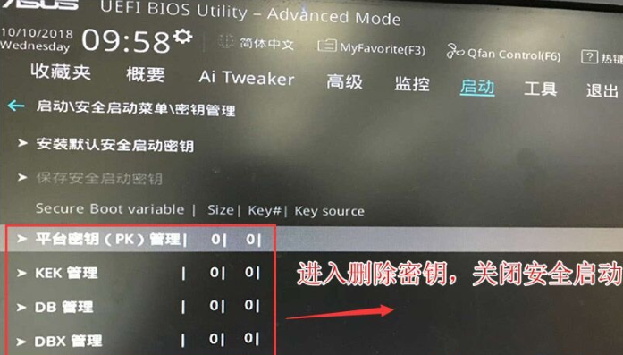 華碩主板Win10專業(yè)版如何降為Win7旗艦版?