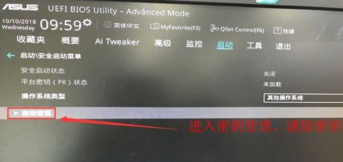 華碩主板Win10專業(yè)版如何降為Win7旗艦版?