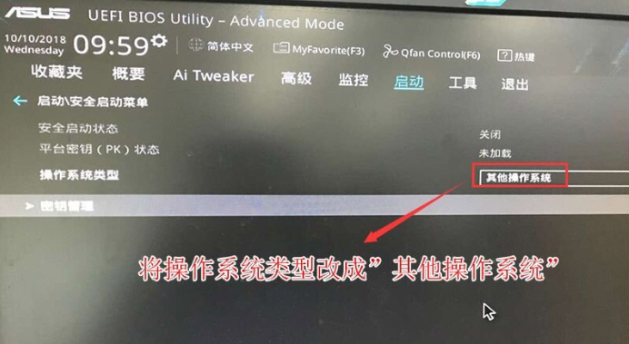 華碩主板Win10專業(yè)版如何降為Win7旗艦版?