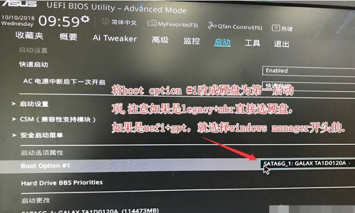 華碩主板Win10專業(yè)版如何降為Win7旗艦版?
