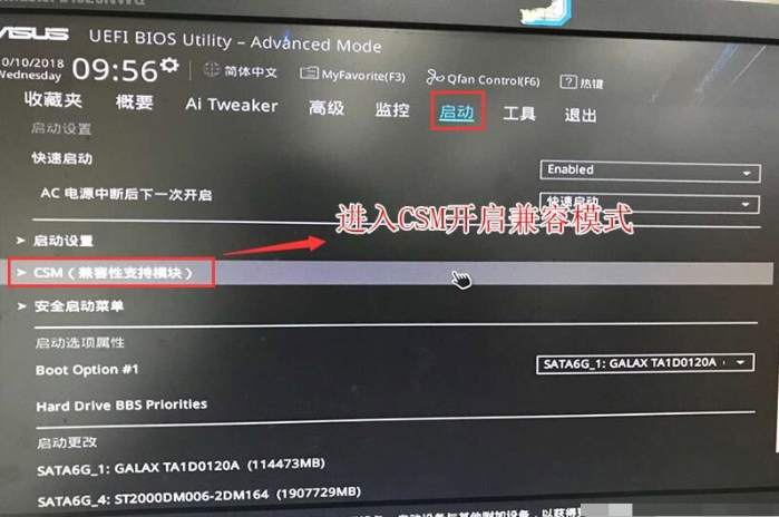 華碩主板Win10專業(yè)版如何降為Win7旗艦版?