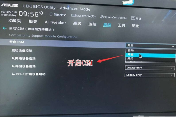 華碩主板Win10專業(yè)版如何降為Win7旗艦版?
