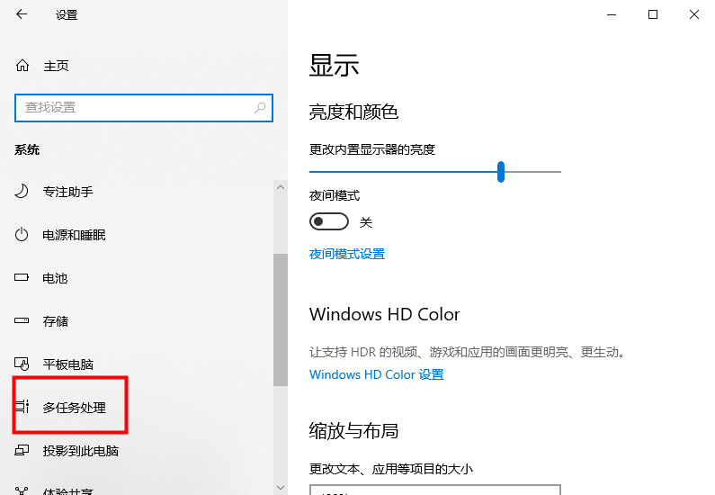 Win10 20H2怎么還原之前TAB+ALT功能?