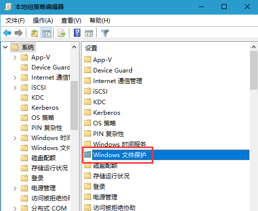 Win10 20H2怎么關閉文件保護？