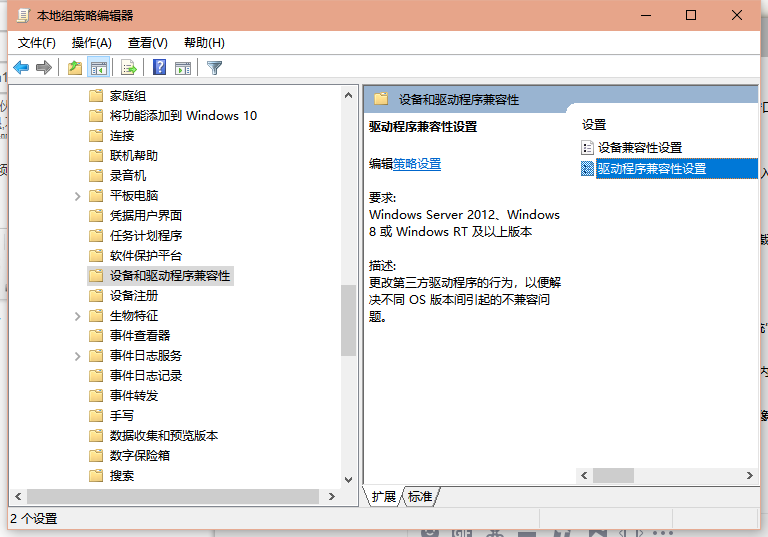 Win10專業版玩游戲總是閃退怎么辦？Win10專業版玩游戲閃退解決辦法