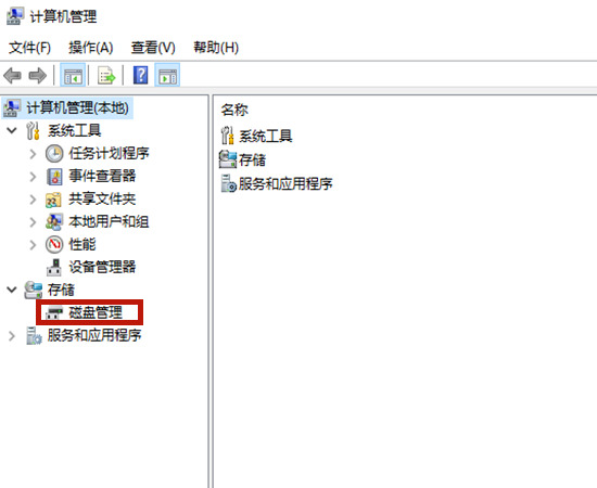 Win10專業版電腦系統怎么給c盤擴容?Win10系統盤擴容方法教程