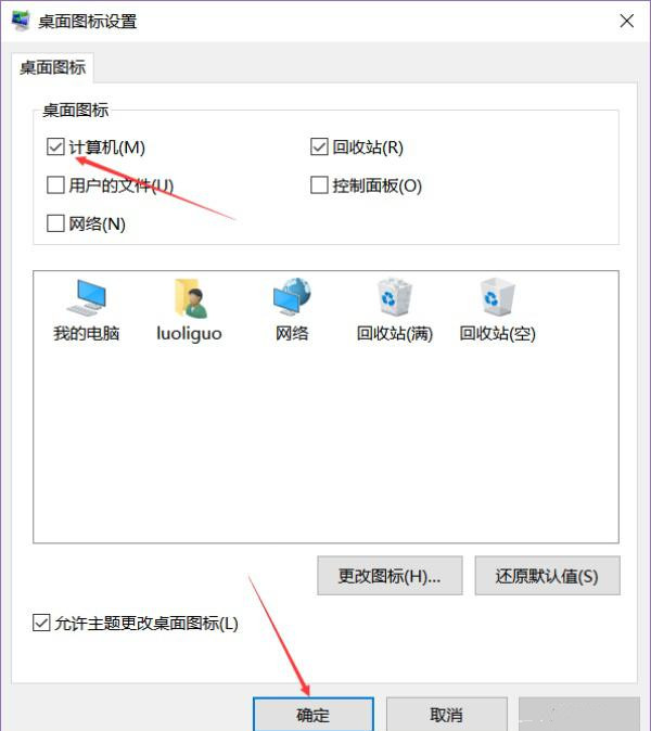 Windows10我的電腦不見了怎么辦?