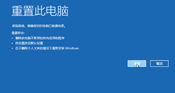 Win10專業版怎么強制進入恢復模式？