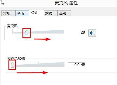 Win8系統麥克風沒聲音怎么解決？Win8系統麥克風沒聲音解決方法