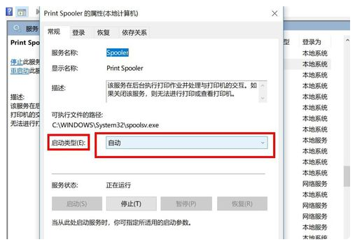 Win10專業版搜索不到打印機怎么辦?