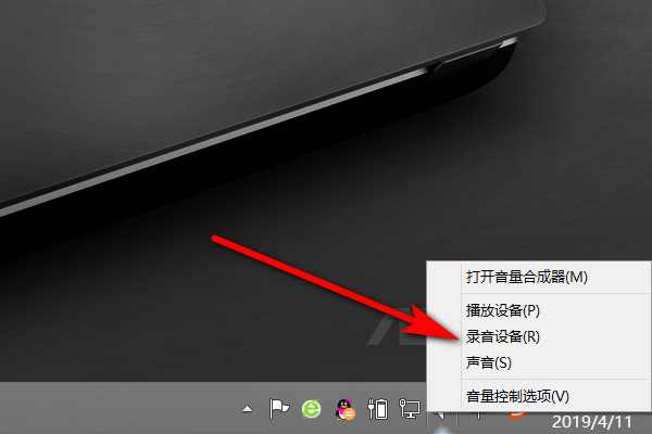 Win10麥克風被禁用了怎么辦?Win10麥克風被禁用了開啟方法