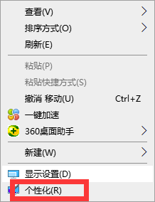 Win10X鮮艷度在哪里調節？Win10X鮮艷度調節圖文教程