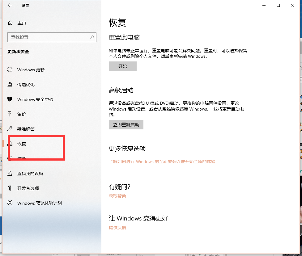 Win10x系統(tǒng)筆記本電腦怎么還原桌面？