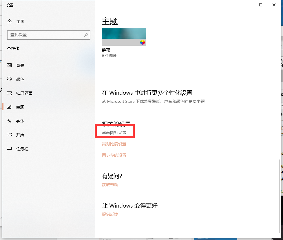 Win10x系統(tǒng)筆記本電腦怎么還原桌面？