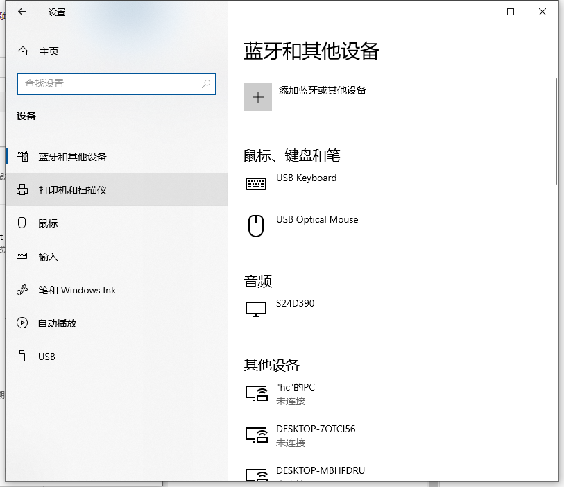 Win10電腦如何設(shè)置共享打印機(jī)？Win10電腦設(shè)置共享打印機(jī)圖文教程