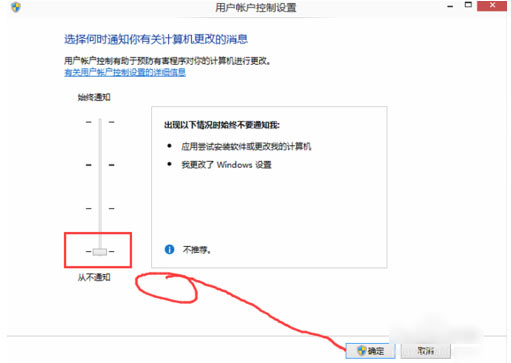 Win10專業(yè)版怎么關(guān)閉禁用UAC設(shè)置？