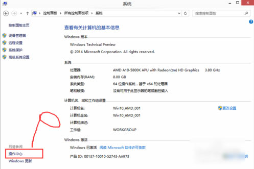 Win10專業(yè)版怎么關(guān)閉禁用UAC設(shè)置？