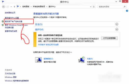 Win10專業(yè)版怎么關(guān)閉禁用UAC設(shè)置？