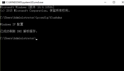 Win10專業(yè)版如何清理刷新DNS緩存？