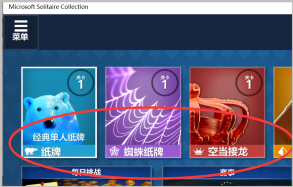Win10有沒有自帶游戲？Win10系統自帶的游戲在哪里