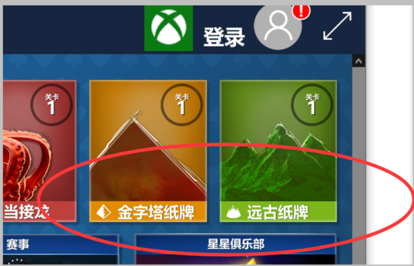 Win10有沒有自帶游戲？Win10系統自帶的游戲在哪里