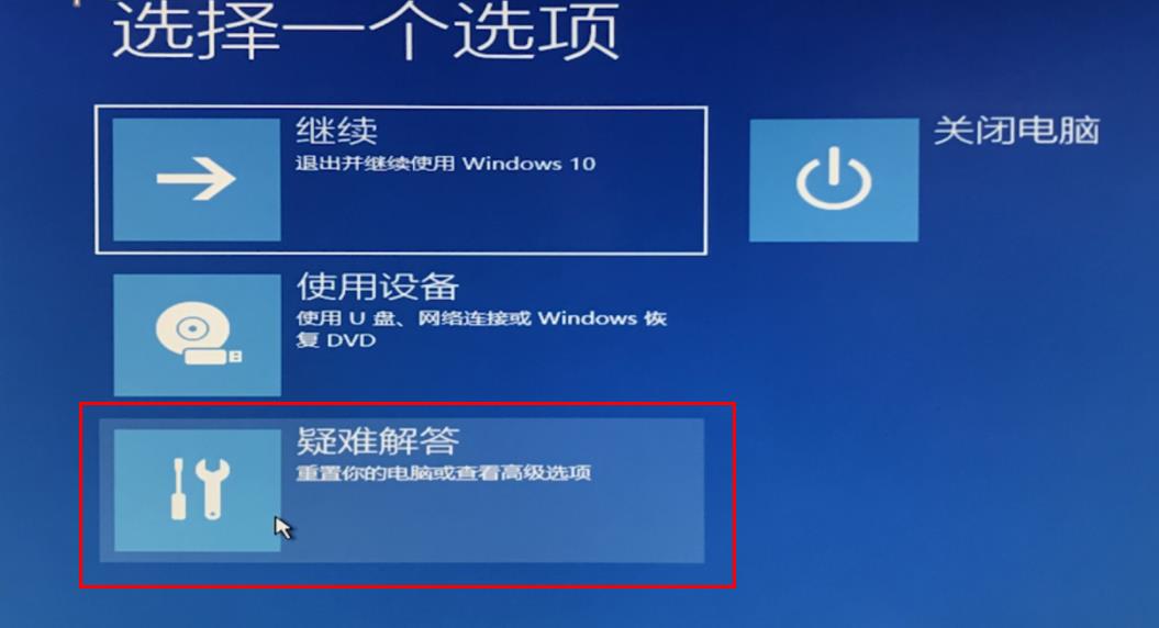 Win10專業版系統自動修復失敗無限循環怎么辦？