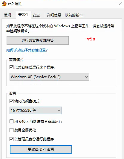 Win10電腦玩紅警怎么調整全屏模式？