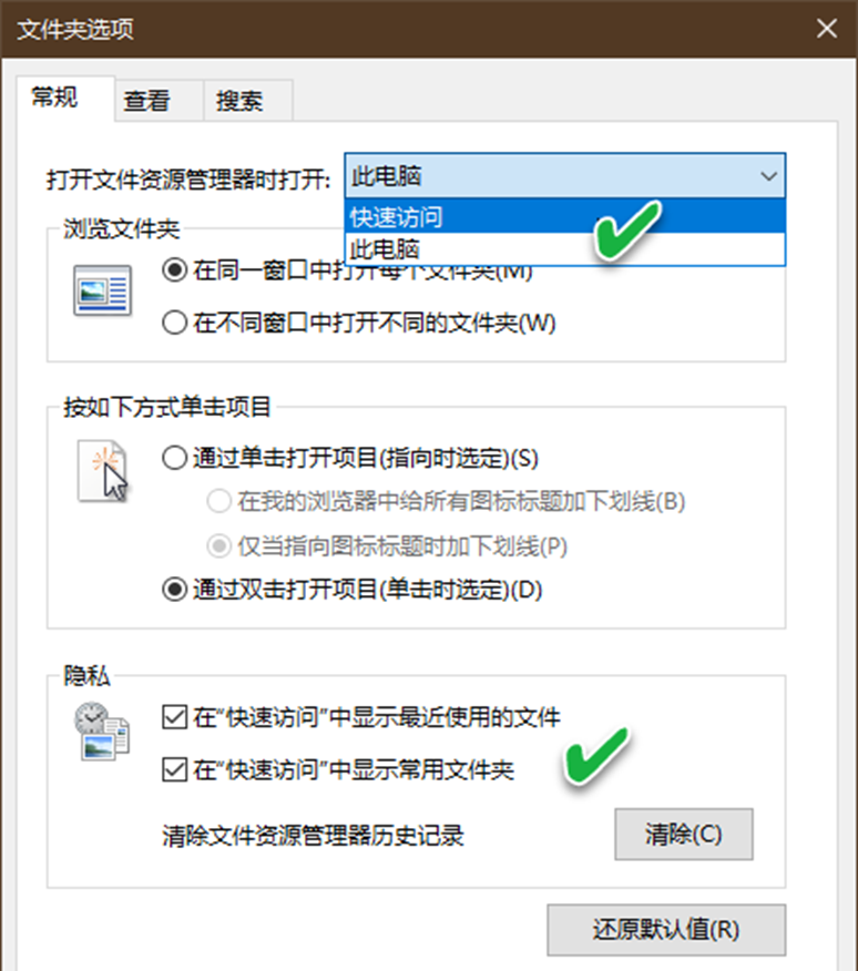 Win10專業版系統如何將快速訪問變成我的電腦?
