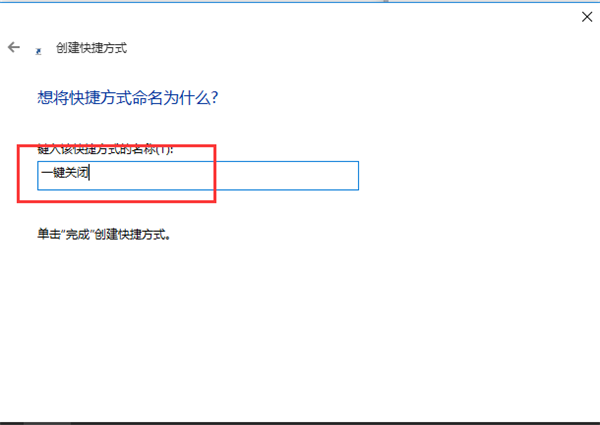 Win10專業版怎么一鍵關閉所有程序