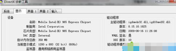 Win7旗艦版視頻截圖變成全黑圖片怎么辦？