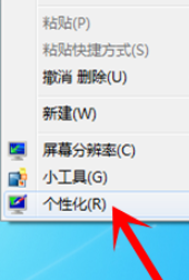 Win7旗艦版系統(tǒng)怎么設(shè)置護(hù)眼色？Win7旗艦版設(shè)置護(hù)眼色的方法