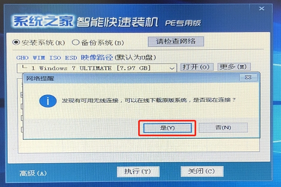 Win8系統(tǒng)電腦中毒開不了機(jī)黑屏解決方法？