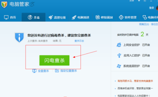 Win8系統(tǒng)電腦中毒開不了機(jī)黑屏解決方法？