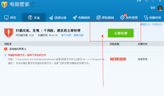 Win8系統(tǒng)電腦中毒開不了機(jī)黑屏解決方法？