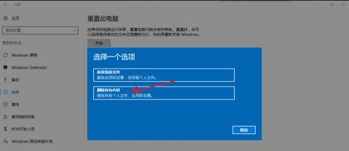 Win10恢復(fù)出廠設(shè)置黑屏怎么辦？Win10恢復(fù)出廠設(shè)置黑屏解決方法