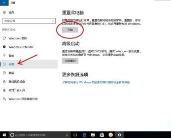 Win10恢復(fù)出廠設(shè)置黑屏怎么辦？Win10恢復(fù)出廠設(shè)置黑屏解決方法