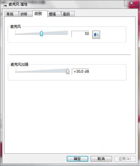Win7麥克風有雜音怎么解決？Win7麥克風有雜音解決方法