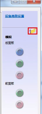 Win7麥克風顯示未插入怎么解決?Win7麥克風顯示未插入解決方法