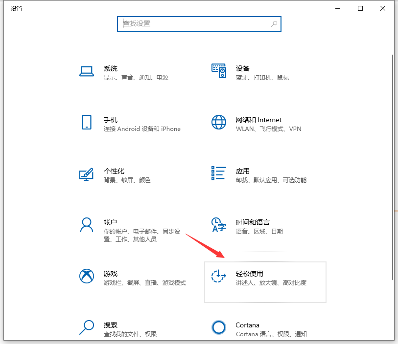 Win10電腦怎么解鎖電腦的虛擬鍵盤?解鎖電腦虛擬鍵盤的方法