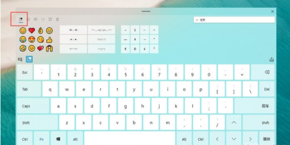 Win10電腦怎么解鎖電腦的虛擬鍵盤?解鎖電腦虛擬鍵盤的方法