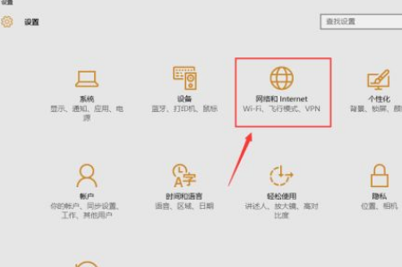 Win10怎么手動設置代理？Win10系統代理設置方法