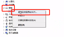 Win10筆記本怎么關(guān)閉電腦小鍵盤(pán)？