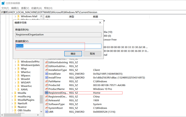 如何讓Win10編程自己定制的系統?