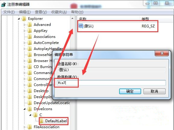 Win7旗艦版電腦無法修改及重命名硬盤分區名稱怎么辦?