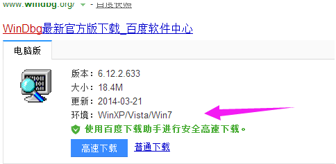 Win7旗艦版藍(lán)屏修復(fù)工具怎么用？Win7旗艦版藍(lán)屏修復(fù)工具使用方法