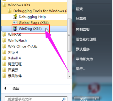 Win7旗艦版藍(lán)屏修復(fù)工具怎么用？Win7旗艦版藍(lán)屏修復(fù)工具使用方法