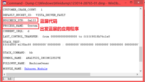 Win7旗艦版藍(lán)屏修復(fù)工具怎么用？Win7旗艦版藍(lán)屏修復(fù)工具使用方法