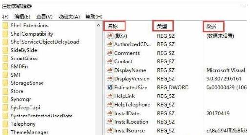 Win10專業(yè)版怎么清理無效注冊表
