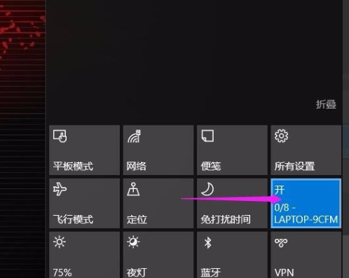 Win10專業版怎么設置熱點連接？Win10專業版設置熱點連接方法